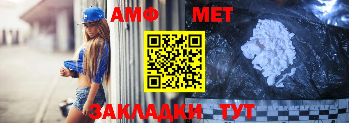 АМФ Розовый Бутурлиновка