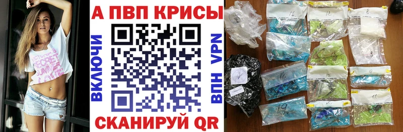 Alpha PVP VHQ  Бутурлиновка 