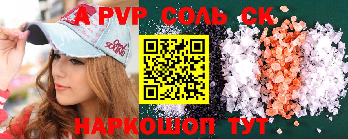 А ПВП VHQ  Вход с VPN  A PVP крисы CK  A PVP  Бутурлиновка 