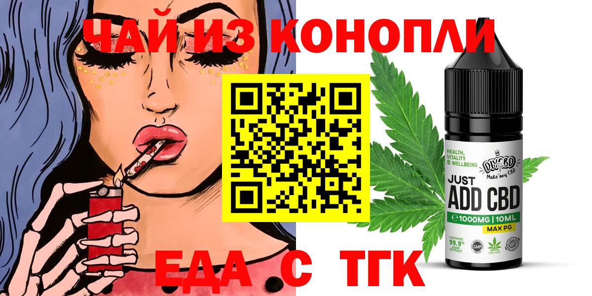 Бутурлиновка  Canna-Cookies конопля  Вход с VPN 