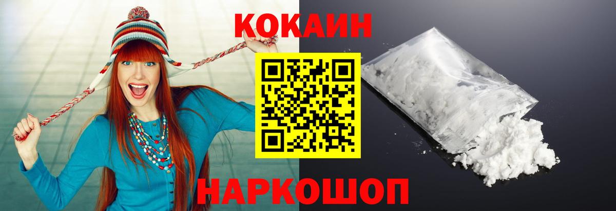 КОКАИН Эквадор Бутурлиновка