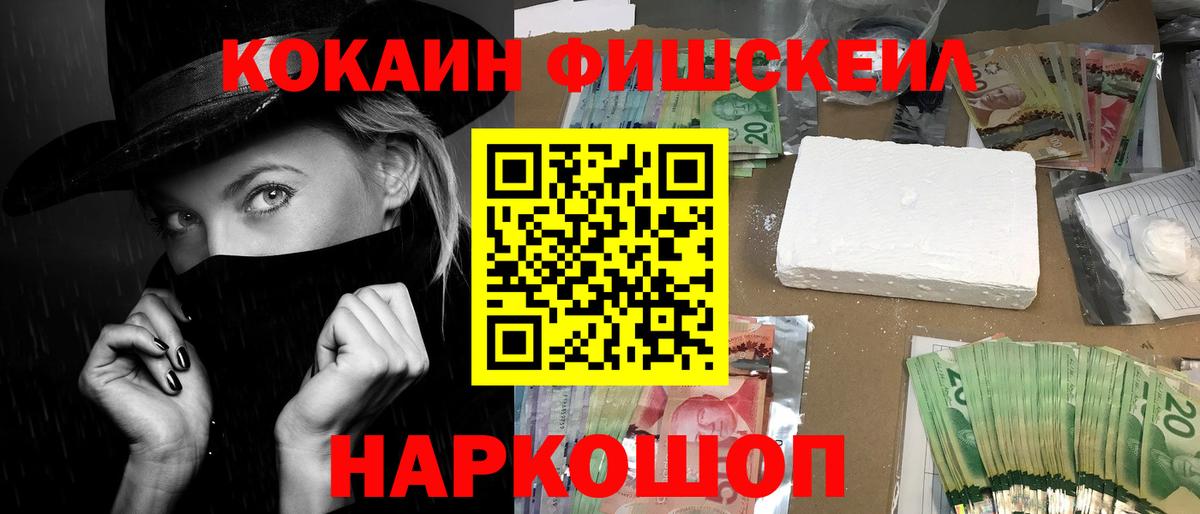 COCAIN Колумбийский  Кокаин  Вход с VPN  Бутурлиновка  КОКАИН Columbia 