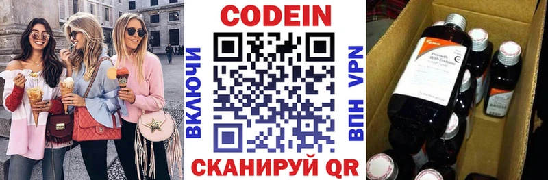 Кодеиновый сироп Lean напиток Lean (лин)  Бутурлиновка 
