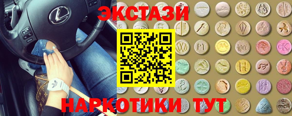 Ecstasy таблы Бутурлиновка