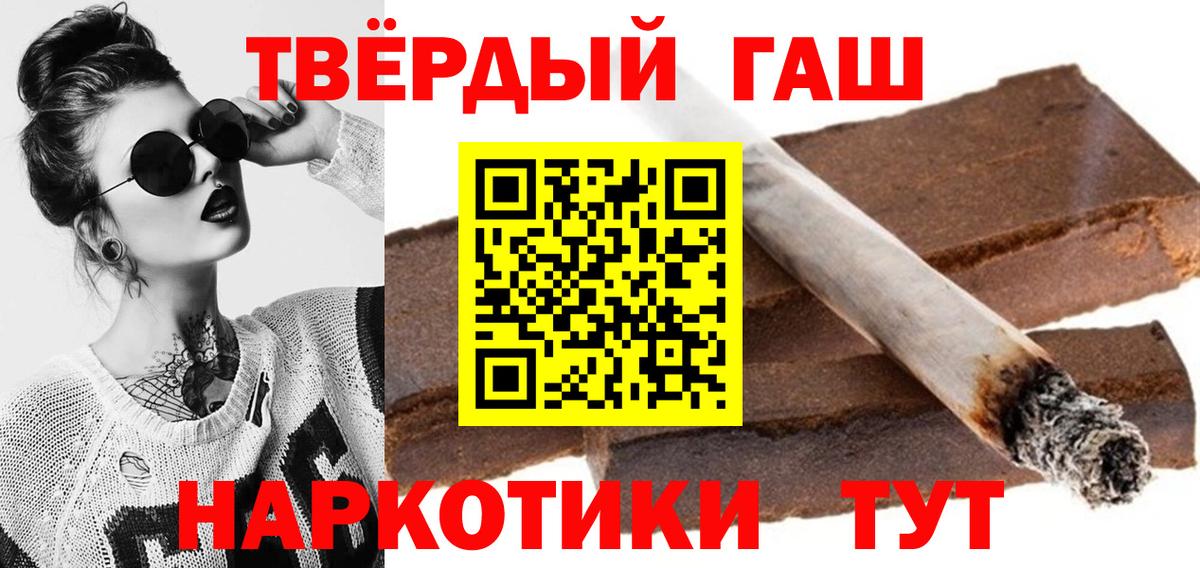 ГАШИШ хэш  Гашиш убойный  Бутурлиновка  Вход с VPN 