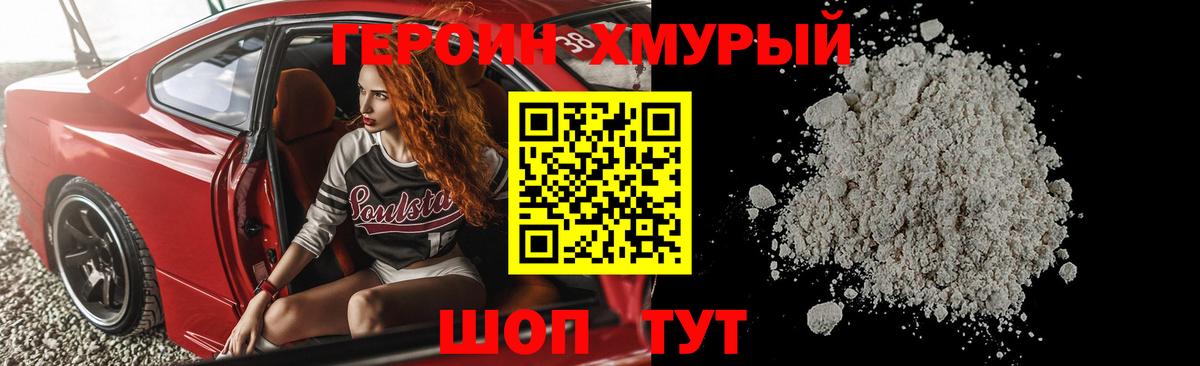 Бутурлиновка  Героин гречка  Вход с VPN 