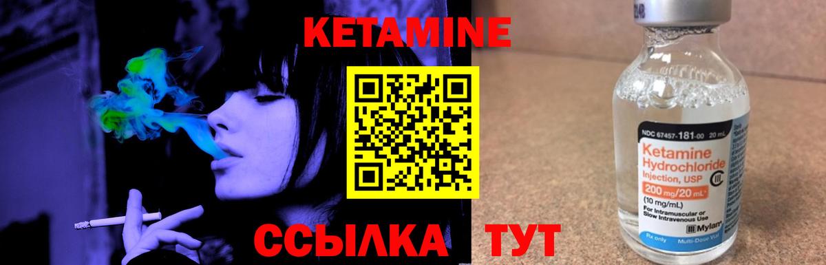 Кетамин ketamine Бутурлиновка