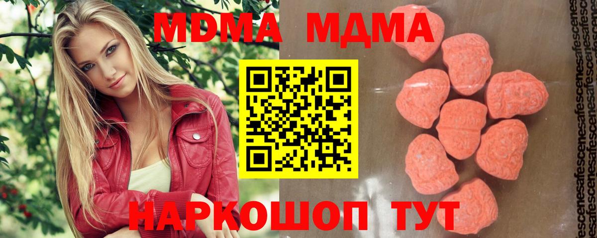 MDMA Molly  МДМА crystal  Вход с VPN  Бутурлиновка 