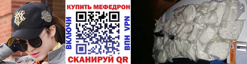 это клад Бутурлиновка Мефедрон VHQ