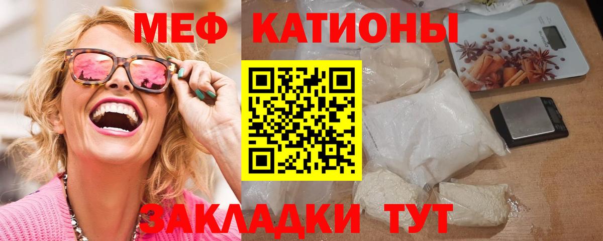 МЯУ-МЯУ  Вход с VPN  Меф  Бутурлиновка  Меф мука 