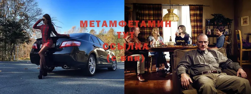 МЕТАМФЕТАМИН мет  Бутурлиновка 