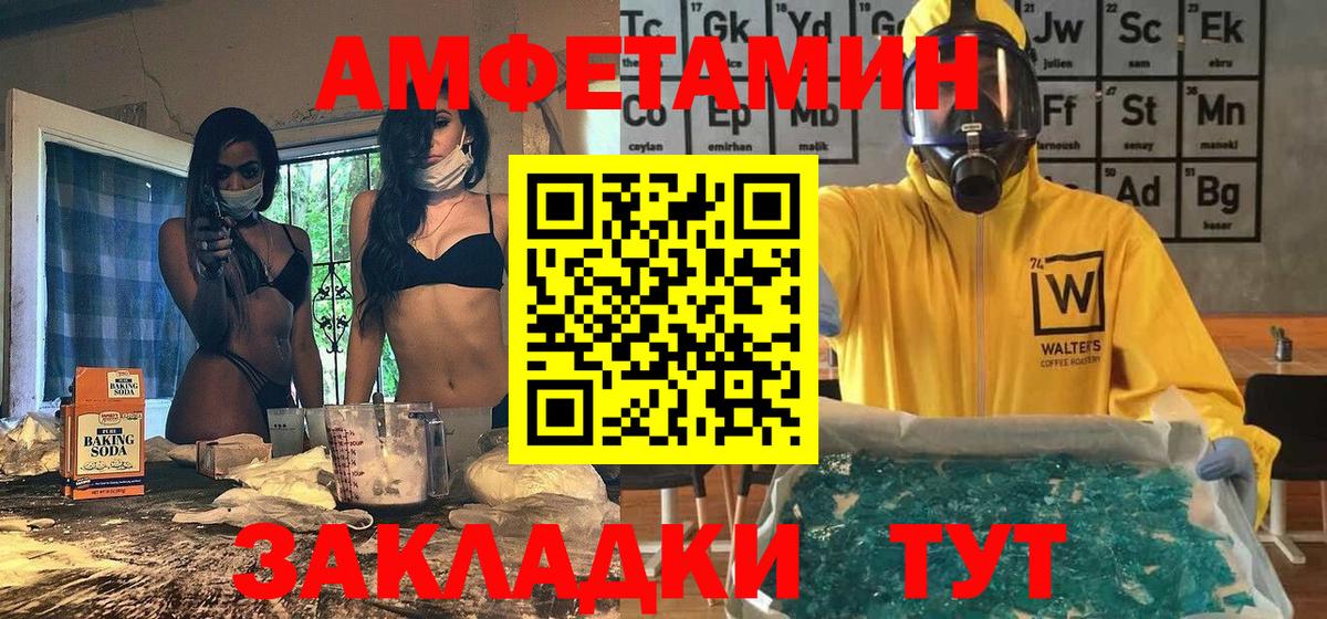 Бутурлиновка  Первитин  Вход с VPN  МЕТАМФЕТАМИН пудра 