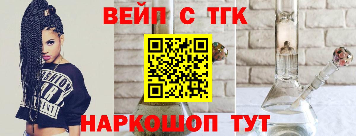 Дистиллят ТГК гашишное масло Бутурлиновка